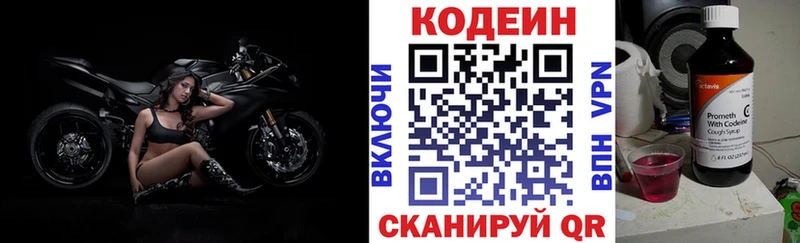 mega зеркало  купить закладку  Яровое  Кодеин Purple Drank 