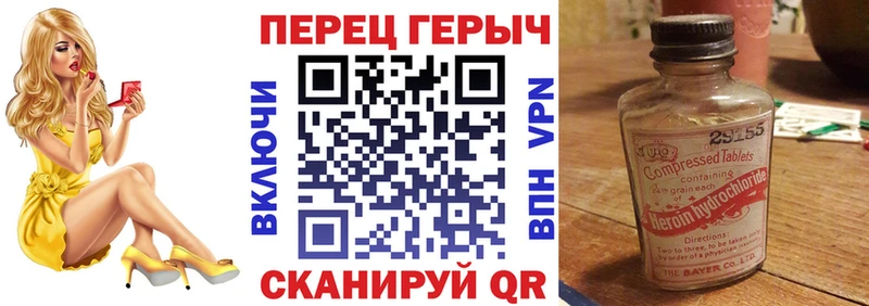 ГЕРОИН VHQ Яровое