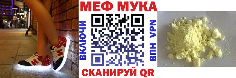 МЯУ-МЯУ мука  Яровое 