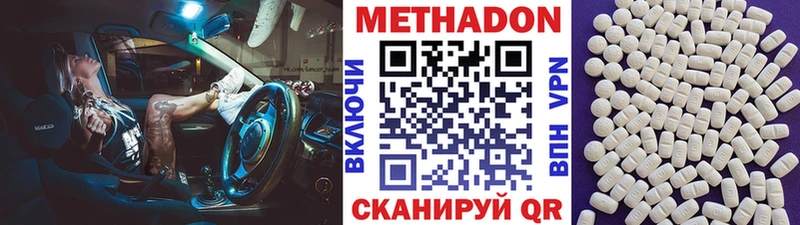МЕТАДОН белоснежный Яровое